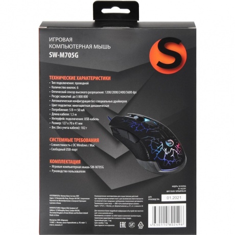 Мышь SunWind SW-M705G черный (1422391) - фото 12
