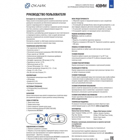 Мышь Оклик 408MW графитовый (2007533) - фото 8