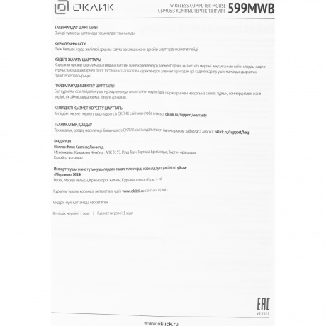 Мышь Оклик 599MWB черный (1520854) - фото 12