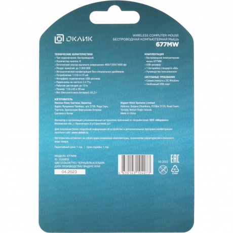 Мышь Оклик 677MW черный (1520859) - фото 24