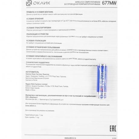 Мышь Оклик 677MW черный (1520859) - фото 25