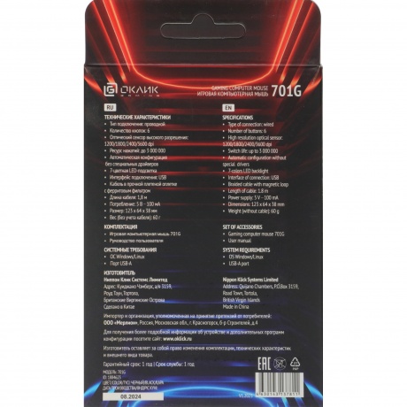 Мышь Оклик 701G черный (1884623) - фото 19