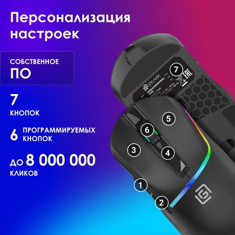 Мышь Оклик 775GW черный - фото 10