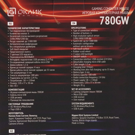 Мышь Оклик 780GW черный (1903012) - фото 8