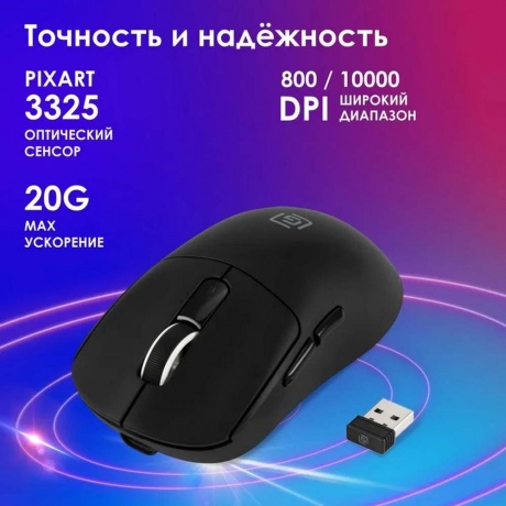 Мышь Оклик 800GMW черный - фото 16