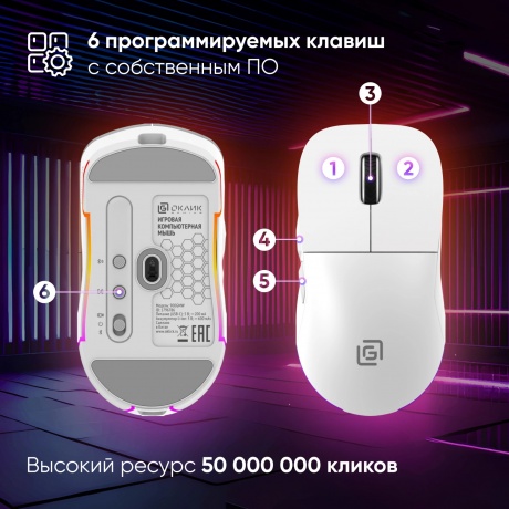 Мышь Оклик 900GMW белый - фото 25