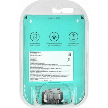 Мышь Logitech M186 черный/серый (910-004131) - фото 12