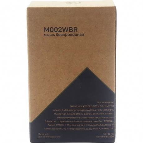 Мышь Raskat M002WBR - фото 8