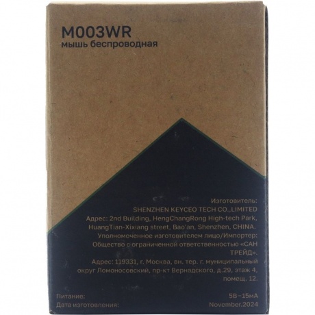 Мышь Raskat M003WR - фото 7