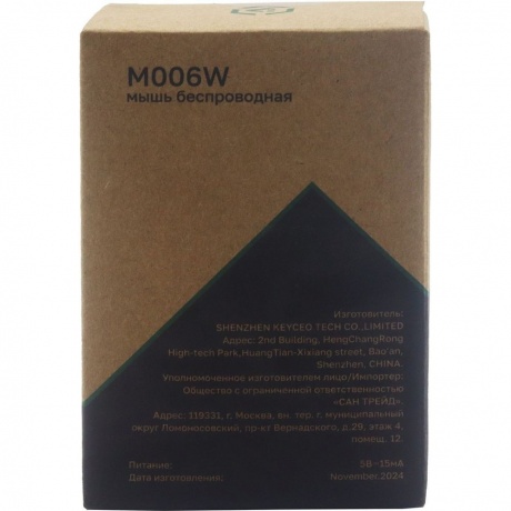 Мышь Raskat M006W - фото 8