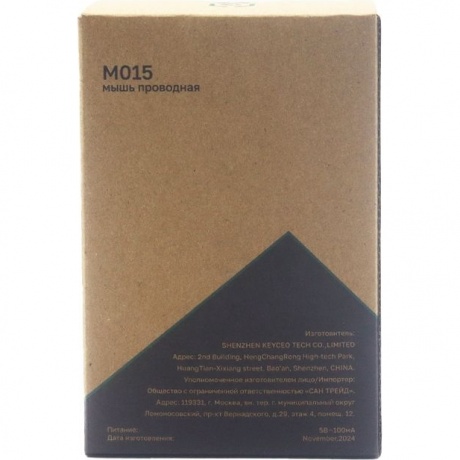Мышь Raskat M015 - фото 7