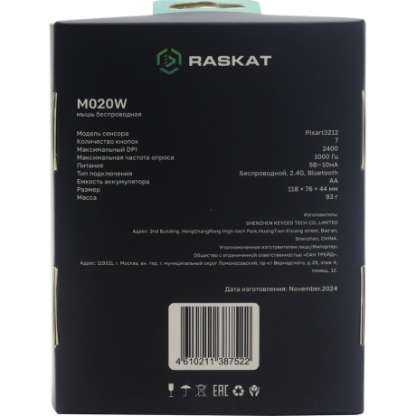 Мышь Raskat M020W - фото 6