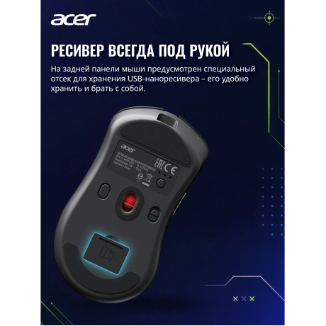Мышь Acer Nitro OMR505 черный (ZL.MCE11.01G) - фото 13