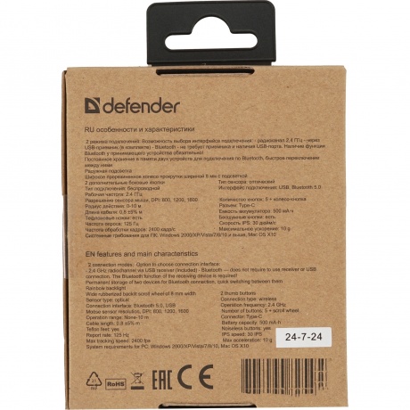 Мышь беспроводная Defender Mystery MM-301 violet (52301) - фото 11