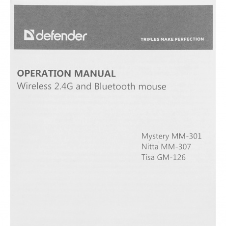 Мышь беспроводная Defender Mystery MM-301 violet (52301) - фото 9