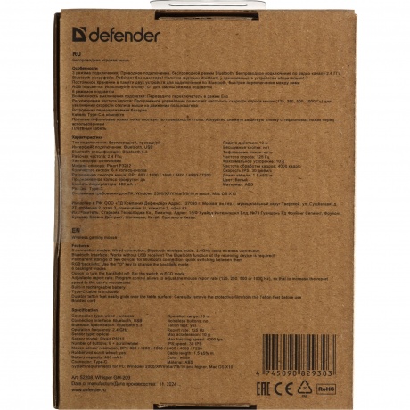 Мышь беспроводная Defender Whisper GM-209 white (52208) - фото 10