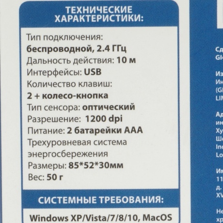 Мышь Gembird MUSW-605 - фото 7