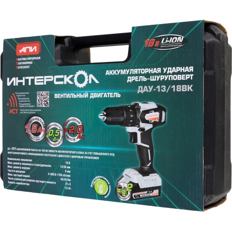 Дрель-шуруповерт ударная Интерскол ДАУ-13/18ВК - фото 8