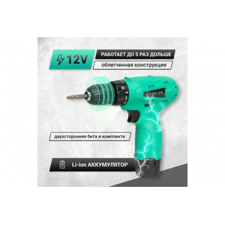 Дрель-шуруповерт аккумуляторная Zitrek Green 12 (063-4071) - фото 16