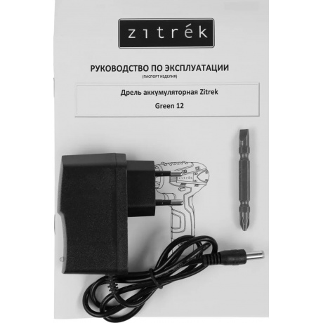 Дрель-шуруповерт аккумуляторная Zitrek Green 12 (063-4071) - фото 9