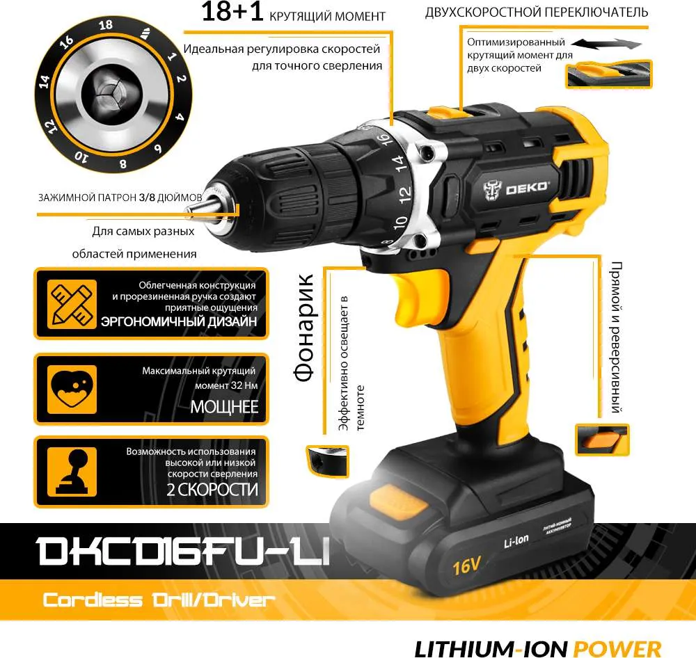 Дрель-шуруповерт аккумуляторная Deko DKCD16FU-Li 063-4098 - фото 6
