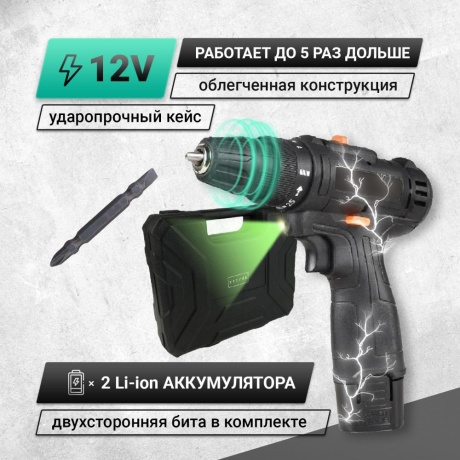 Дрель аккумуляторная Zitrek Crusher 12-Li 12В Li-ion аккумулятор 2шт ЗУ кейс бита 2339₽