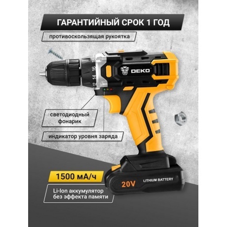 Аккумуляторная дрель-шуруповерт 20В Deko DKCD20FU-Li - фото 2