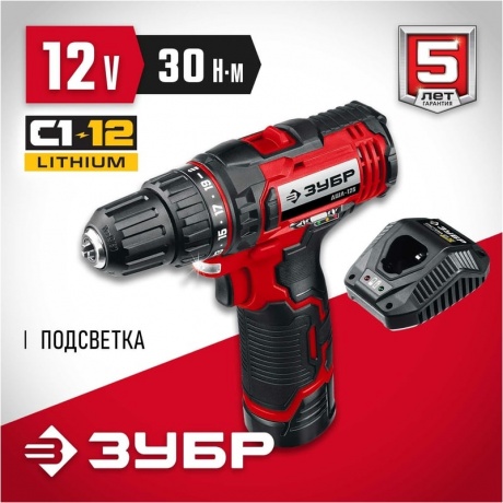 Дрель-шуруповерт ЗУБР С1-12, 12 В, 30 Н·м, 1 АКБ (2 А·ч),  (ДШЛ-125-21) - фото 2