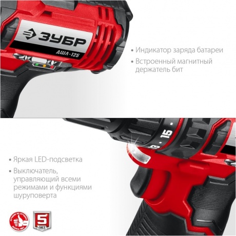Дрель-шуруповерт ЗУБР С1-12, 12 В, 30 Н·м, 1 АКБ (2 А·ч),  (ДШЛ-125-21) - фото 6