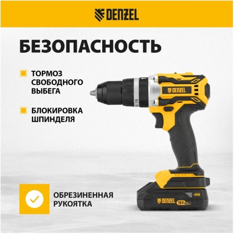 Дрель-шуруповерт аккумуляторная ударная бесщет CIDB-18-02, Li-Ion, 18 В  Denzel - фото 20