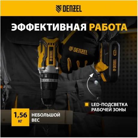 Дрель-шуруповерт аккумуляторная ударная бесщет CIDB-18-02, Li-Ion, 18 В  Denzel - фото 22