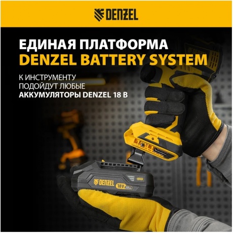 Дрель-шуруповерт аккумуляторная ударная бесщет CIDB-18-02, Li-Ion, 18 В  Denzel - фото 24