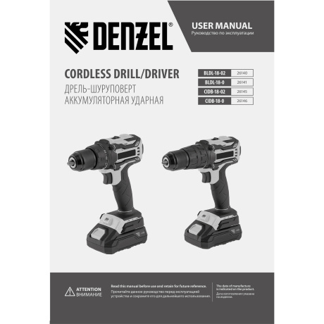 Дрель-шуруповерт аккумуляторная, бесщет. BLDL-18-0 Li-Ion, 18 В  Denzel (26141) - фото 19