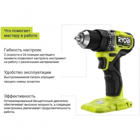 Дрель-шуруповерт бесщеточная RDD18C-220S 5133004980 Ryobi One+ - фото 6