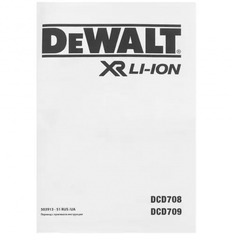 Дрель-шуруповерт DeWalt DCD708D2T (DCD708D2T-QW) - фото 9