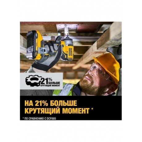 Шуруповерт DeWalt DCF809N-XJ аккум. патрон:шестигр.1/4&quot; - фото 6