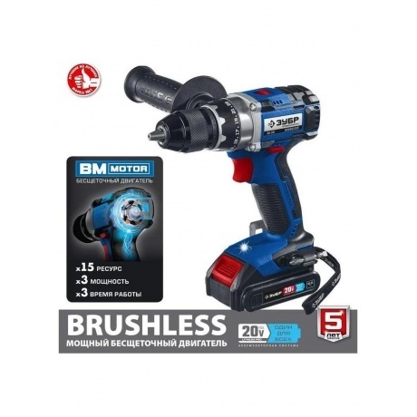 Дрель-шуруповерт бесщеточная ЗУБР Профессионал DB-201-22 - фото 2