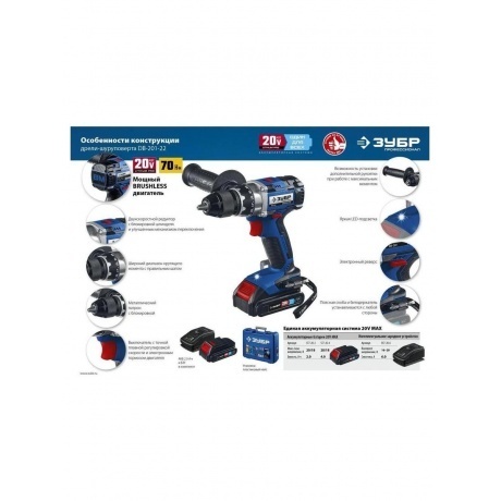 Дрель-шуруповерт бесщеточная ЗУБР Профессионал DB-201-22 - фото 16