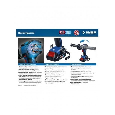 Дрель-шуруповерт бесщеточная ЗУБР Профессионал DB-201-22 - фото 17