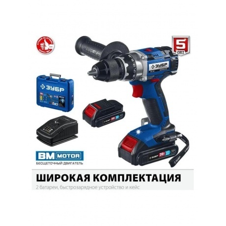 Дрель-шуруповерт бесщеточная ЗУБР Профессионал DB-201-22 - фото 3