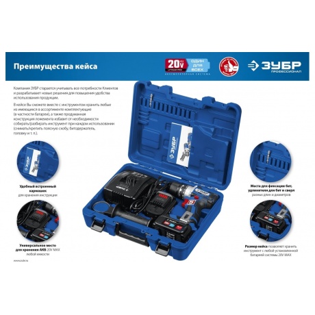 Дрель-шуруповерт бесщеточная ЗУБР Профессионал DB-201-22 - фото 22