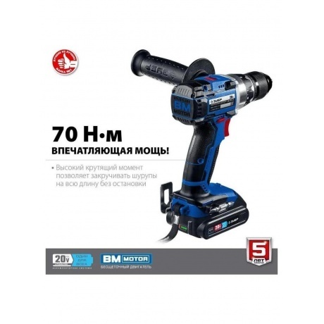 Дрель-шуруповерт бесщеточная ЗУБР Профессионал DB-201-22 - фото 4