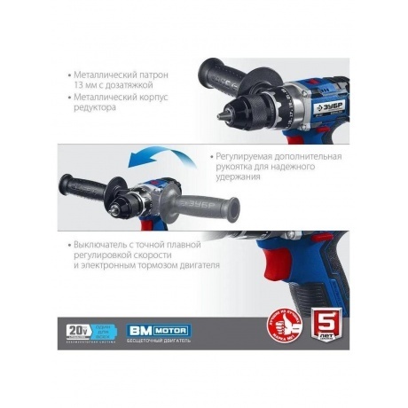 Дрель-шуруповерт бесщеточная ЗУБР Профессионал DB-201-22 - фото 6