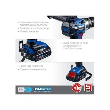 Дрель-шуруповерт бесщеточная ЗУБР Профессионал DB-201-22 - фото 7