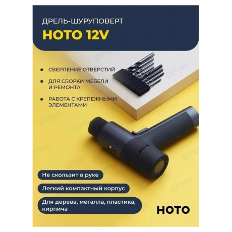 Аккумуляторная дрель-шуруповерт Hoto 12V Brushless Drill (QWLDZ001) - фото 1