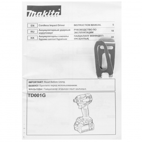 Шуруповерт Makita TD001GZ аккум. патрон:шестигр.1/4" - фото 16