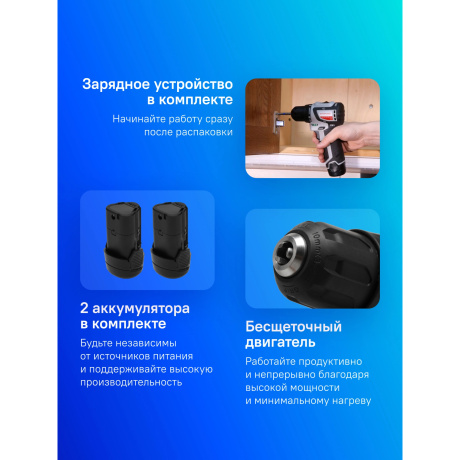 Дрель-шуруповерт Интерскол ДА-10/12В аккум. патрон:быстрозажимной (687.1.2.70) - фото 13