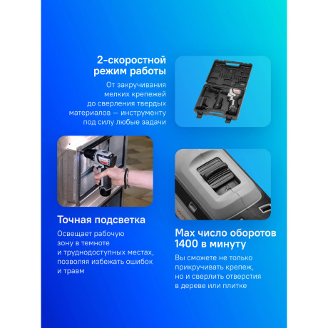 Дрель-шуруповерт Интерскол ДА-10/12В аккум. патрон:быстрозажимной (687.1.2.70) - фото 14