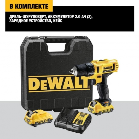 Дрель-шуруповерт аккумуляторная DeWalt DCD710D2 - фото 3