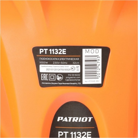 Газонокосилка электрическая Patriot PT 1132E 512309222 - фото 15